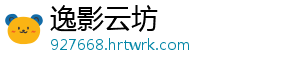 逸影云坊